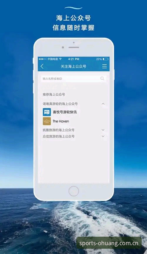 欧皇冠军体育App下载全指南：功能特点与操作流程详解