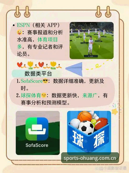 欧皇冠军体育手机版实用指南：从下载到深度体验的必备知识